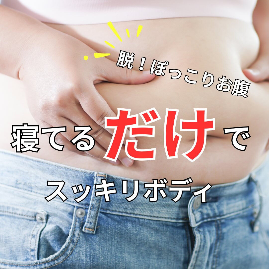ハイパーナイフはおなかにどんな効果があるの？