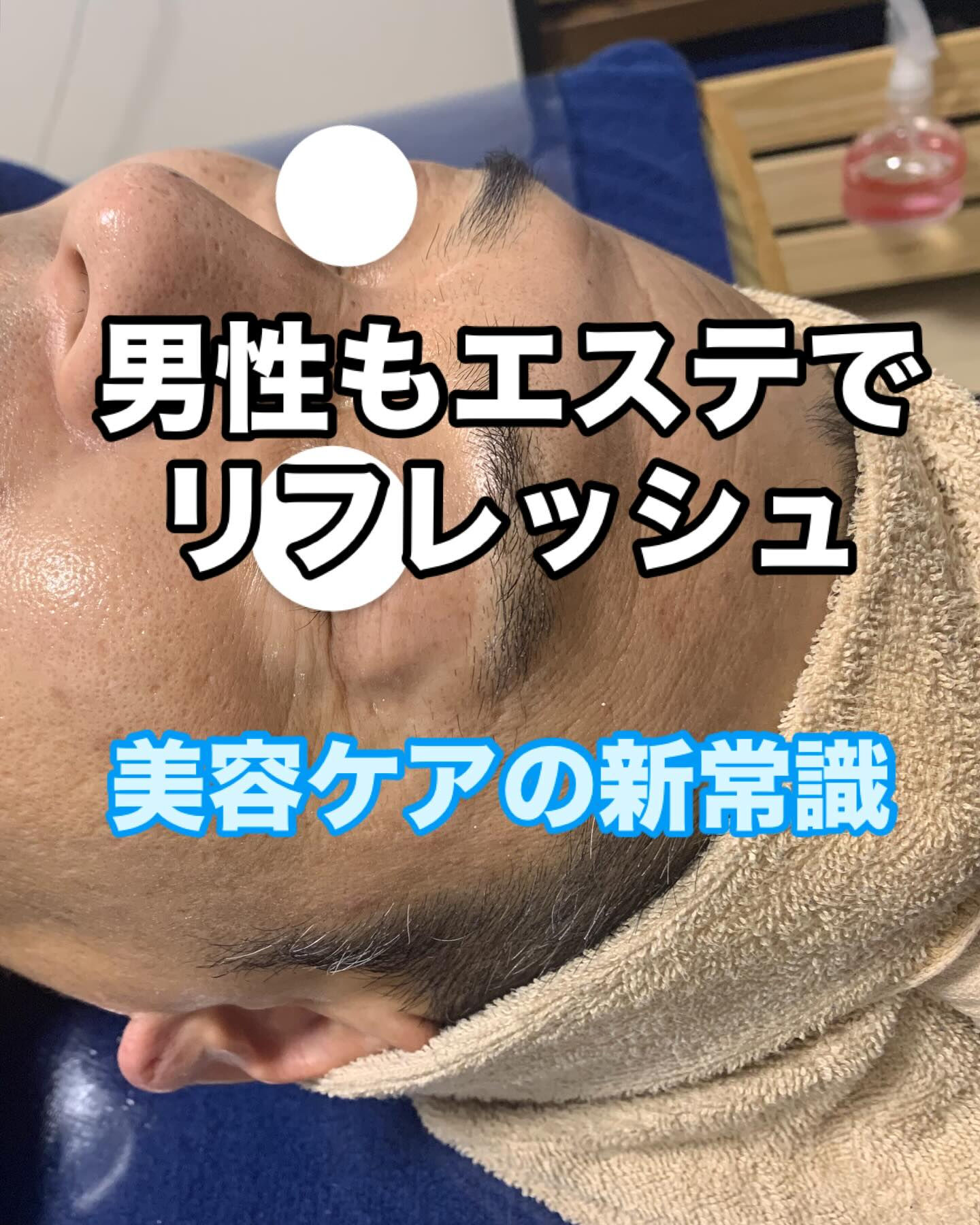 メンズエステにはどんな効果があるのですか？