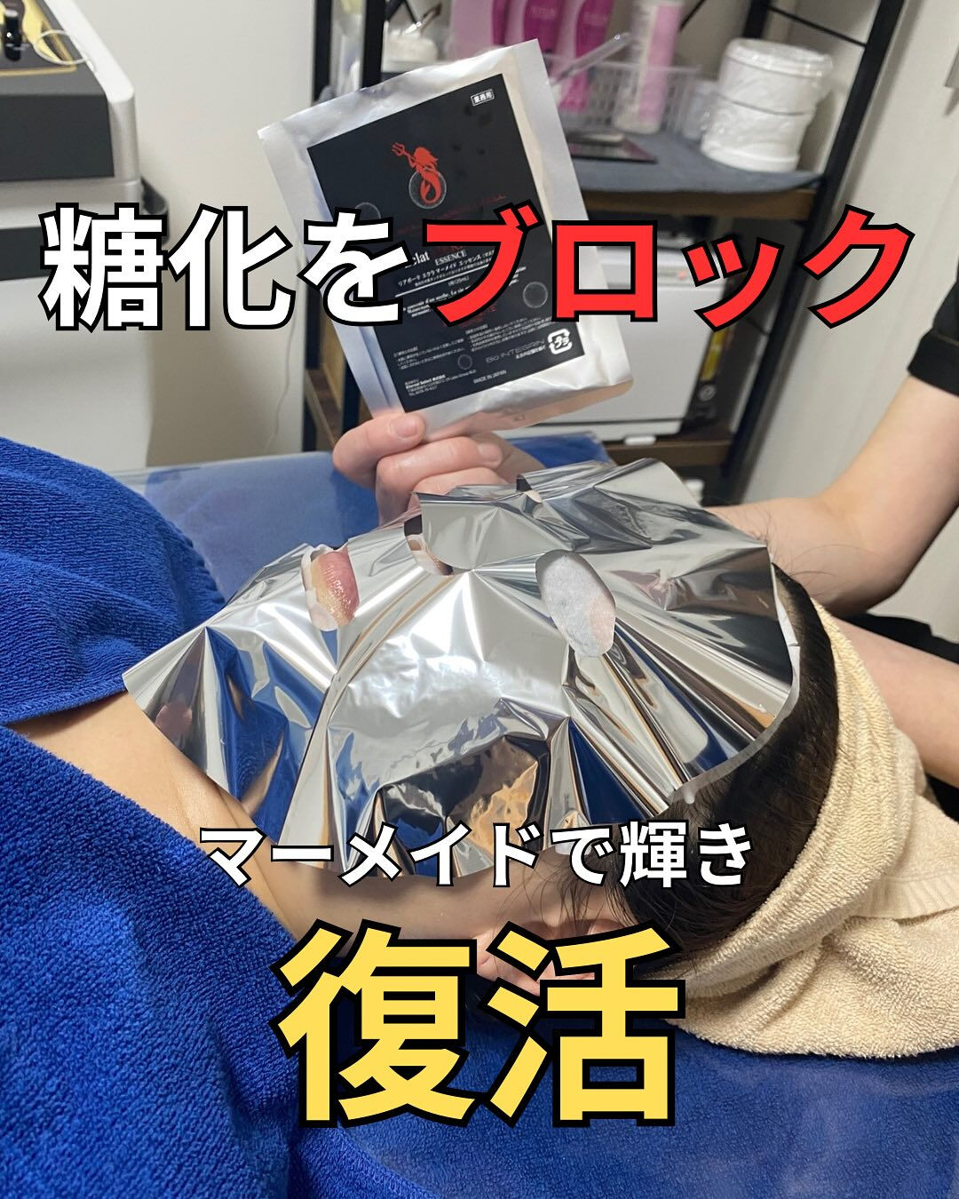 糖化した肌の特徴は？