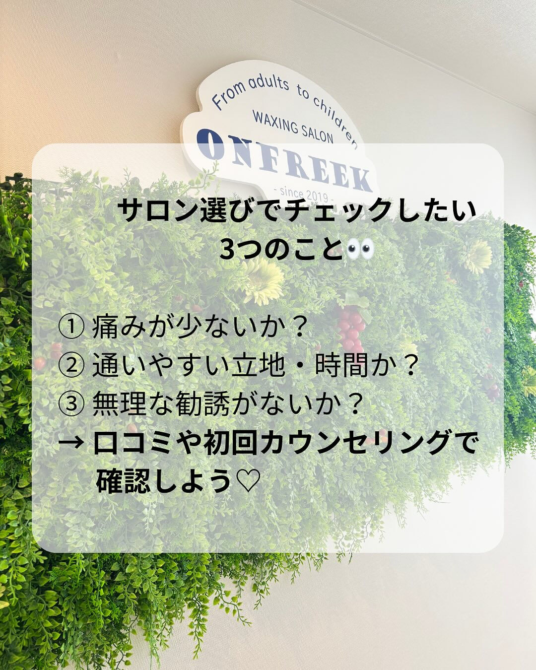 「脱毛って気になるけど、