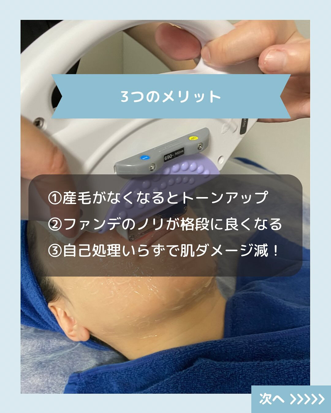 「お顔の脱毛って本当に必要？」って思ったことありませんか？✨