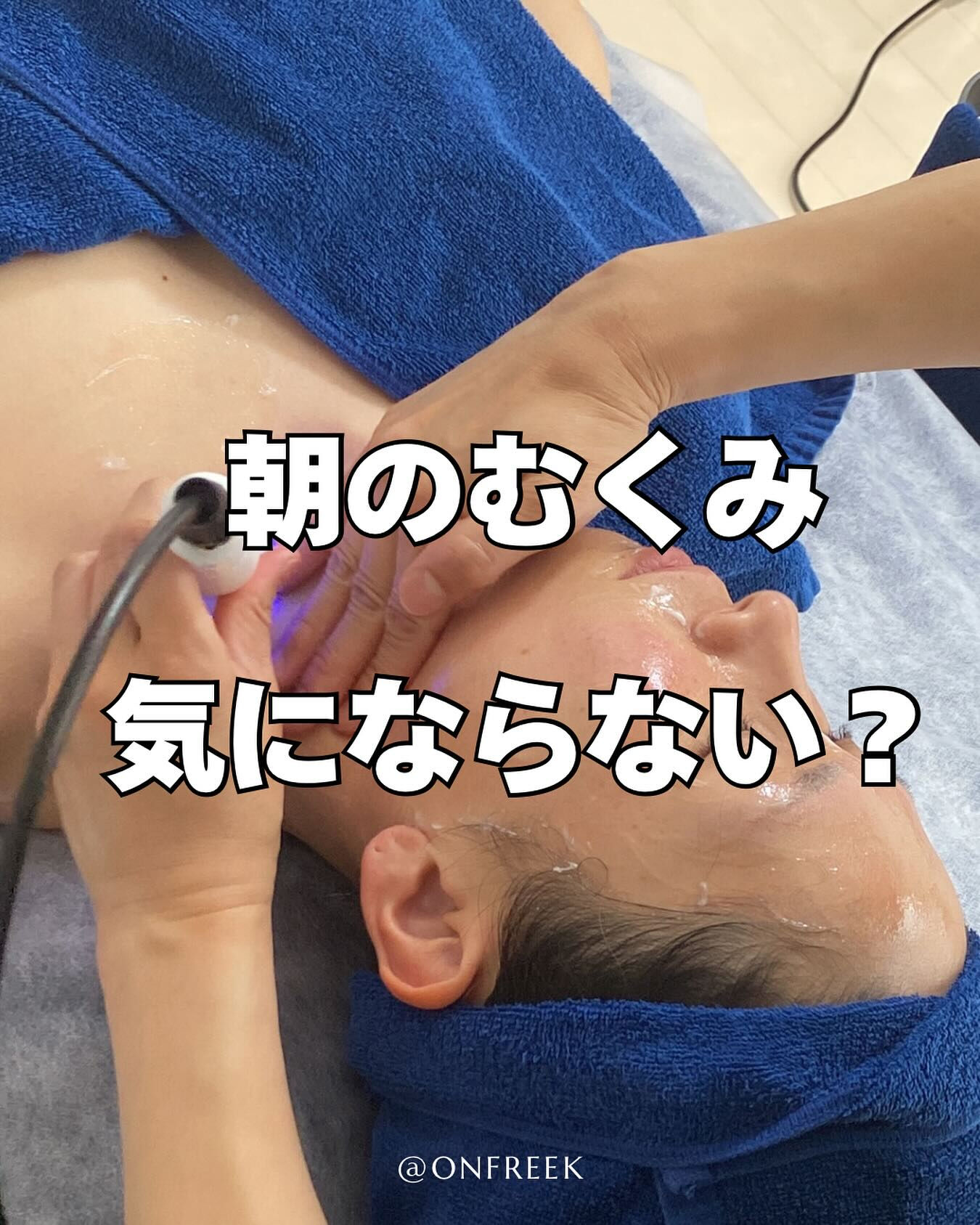 朝むくみが気になる？それとも夜むくみやすい？