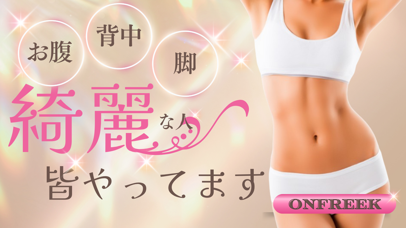 【東松山ハイパーナイフ】効果なしは嘘！1回で劇的ビフォーアフターを出す専門店の本気